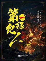 六界风月录