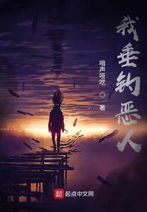 白山诡记