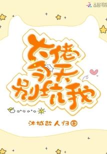 天使哥哥你好坏