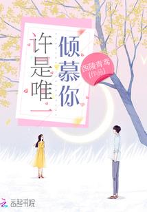 如你是星