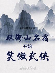 总裁夫人是夜店小公主