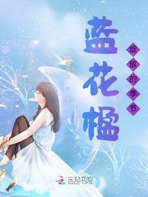 最强血脉穿越系统