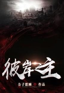 未期爱情