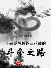 命运的路径
