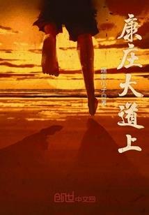 如何养男配崽崽