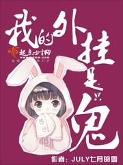 妖孽受死