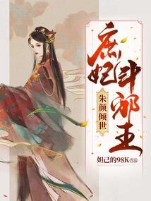 夜魅火的尾巴