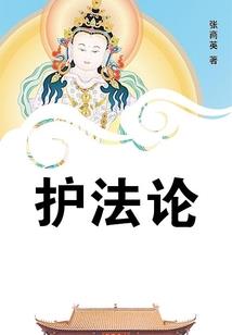 炉炼天下
