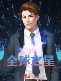 星虫争霸