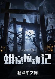 秘密俱乐部之黑暗学校