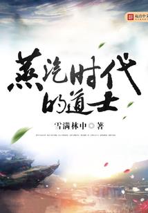 时空掠夺之邪道剑客