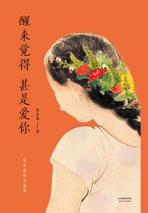 青春没有后悔路