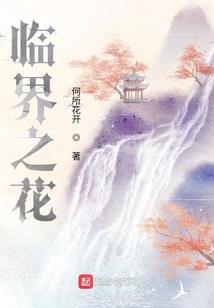 女尊世界的绝对男神