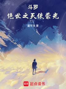 绝代状元妻：侯府千金俘君心