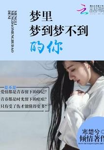 魂穿三世