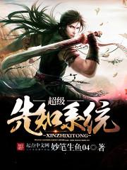 异世武林行