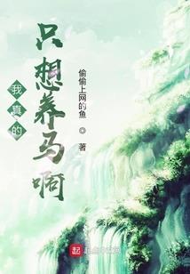 半妖异诗