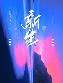 月牙链