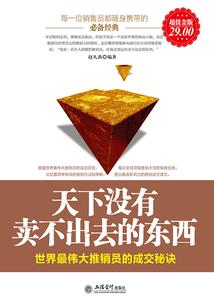 绝世神域