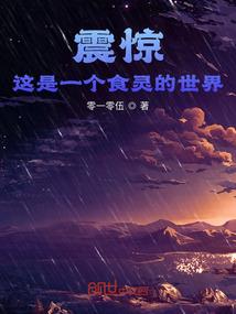 重生末世之女帝归来