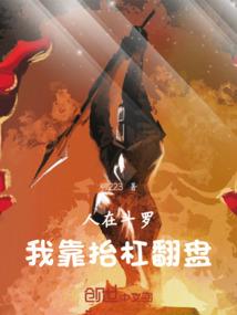 异世秦天