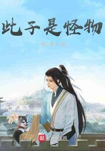 破道录