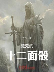 血战梦城