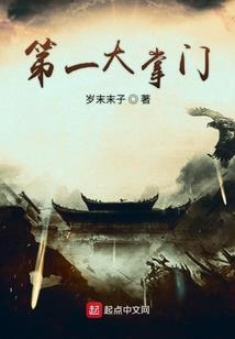 百川挽狂澜