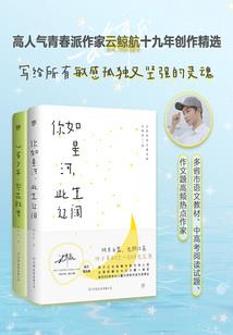 网球王子之炼情