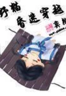 丑女