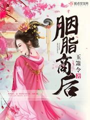 女神的战神