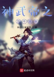 败家子的崛起