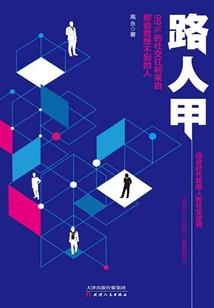 异世之水言寻谜记