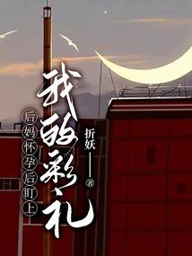 玉狐情缘