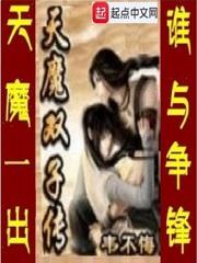 仙帝女友惹不得