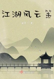 未来的烬头