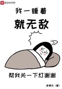 梦想无限罪之冠