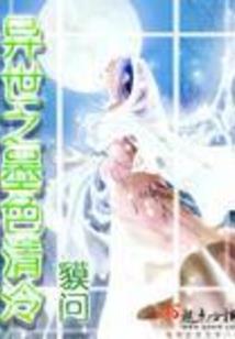帝国老婆：老公，求别宠