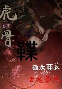 娘子想我了没