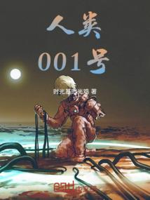鸿蒙之僵尸帝皇
