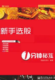 死神之黑白不死鸟