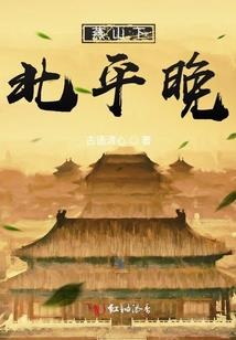 白夜行凶