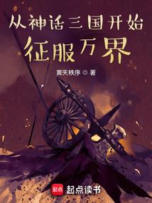 诸天万界之我开局直接无敌