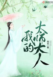 王爷的医仙男妃