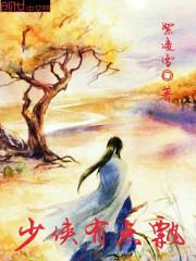 侯门娇，神医庶妃