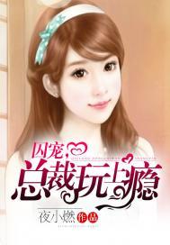 邪少恋上冷公主