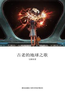 异世李探花