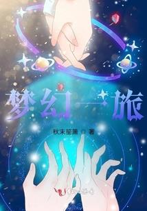 我的女友变成了唐朝公主