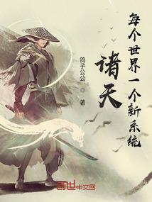 强化大神在异界