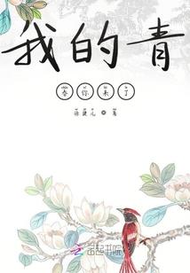 三界大将